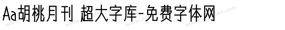 Aa胡桃月刊 超大字库字体转换